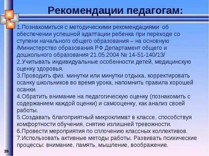 Методические рекомендации педагогическая практика