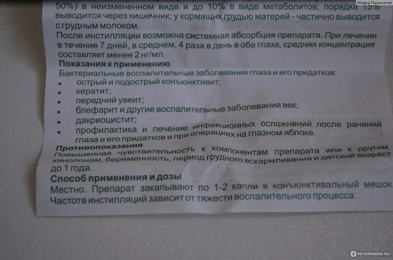 Ципромед ушные детям. Ушные капли ципромед показания. Ципромед глазные капли для детей инструкция. Ципромед глазные капли инструкция по применению для детей. Капли для глаз ципромед инструкция по применению.