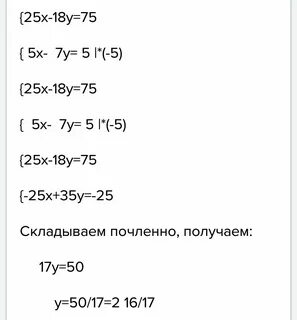 1 6 х 18 ответ