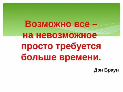 Возможно все 1