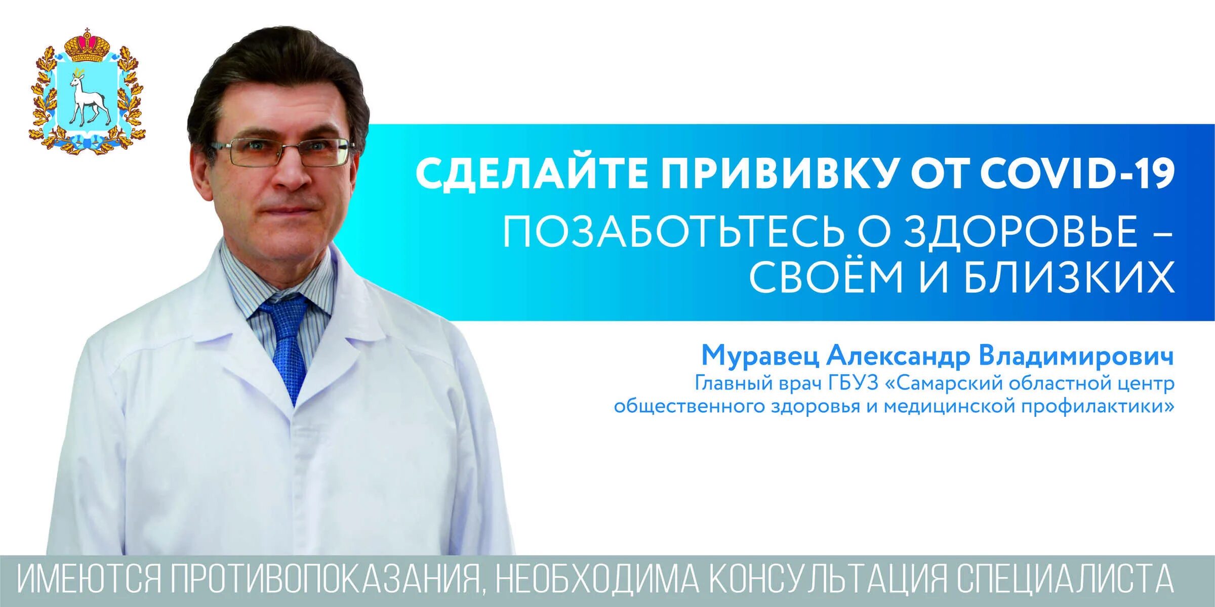 С уважением главный врач. ГБУЗ со СГКБ 1 им.н.и.Пирогова. Главный врач ГП 1 Самара. Главный врач Борской ЦРБ Самарской области. Главному врачу пнд