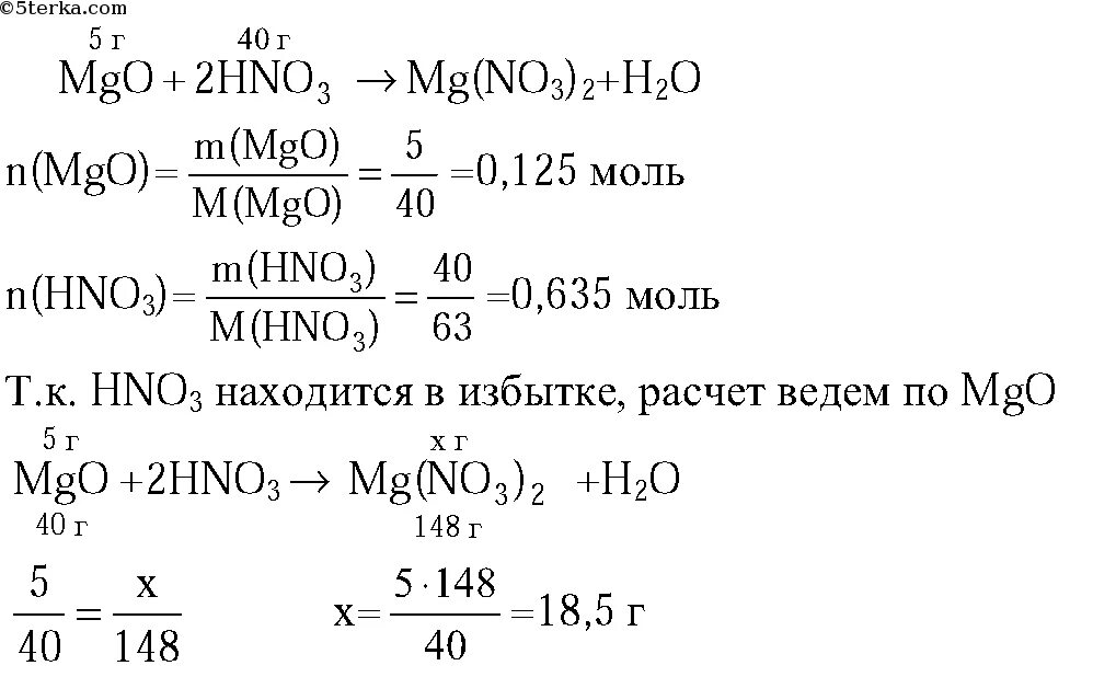 Молярная оксида калия. Массу 3 моль сульфат меди 2. Нитраты образуются при взаимодействии. 2г оксида магния. Масса оксида магния.