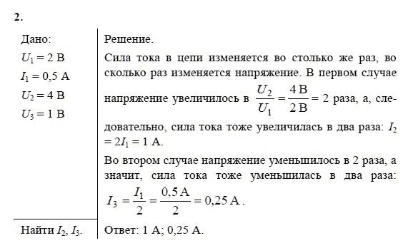 Физика 8 класс перышкин учебник упр 24. Физика 8 класс упражнение. физика 8 класс перышкин упражнение 8. упражнение 17 физика 8 класс перышкин.