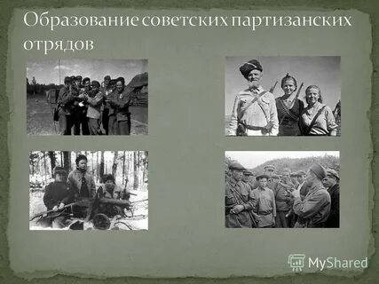 Крупнейшие операции советских партизан