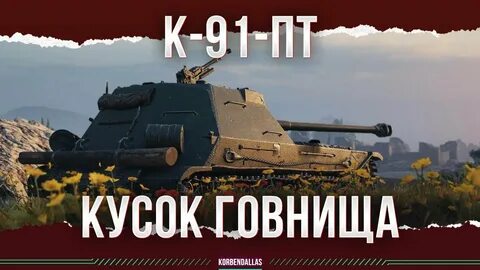 Полнейшее говнище