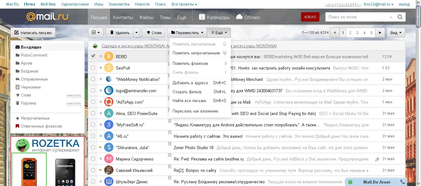 Adblock mail ru. Интерфейс электронной почты. Mail.ru почта Интерфейс. Интерфейс почты майл. Скриншот электронной почты.