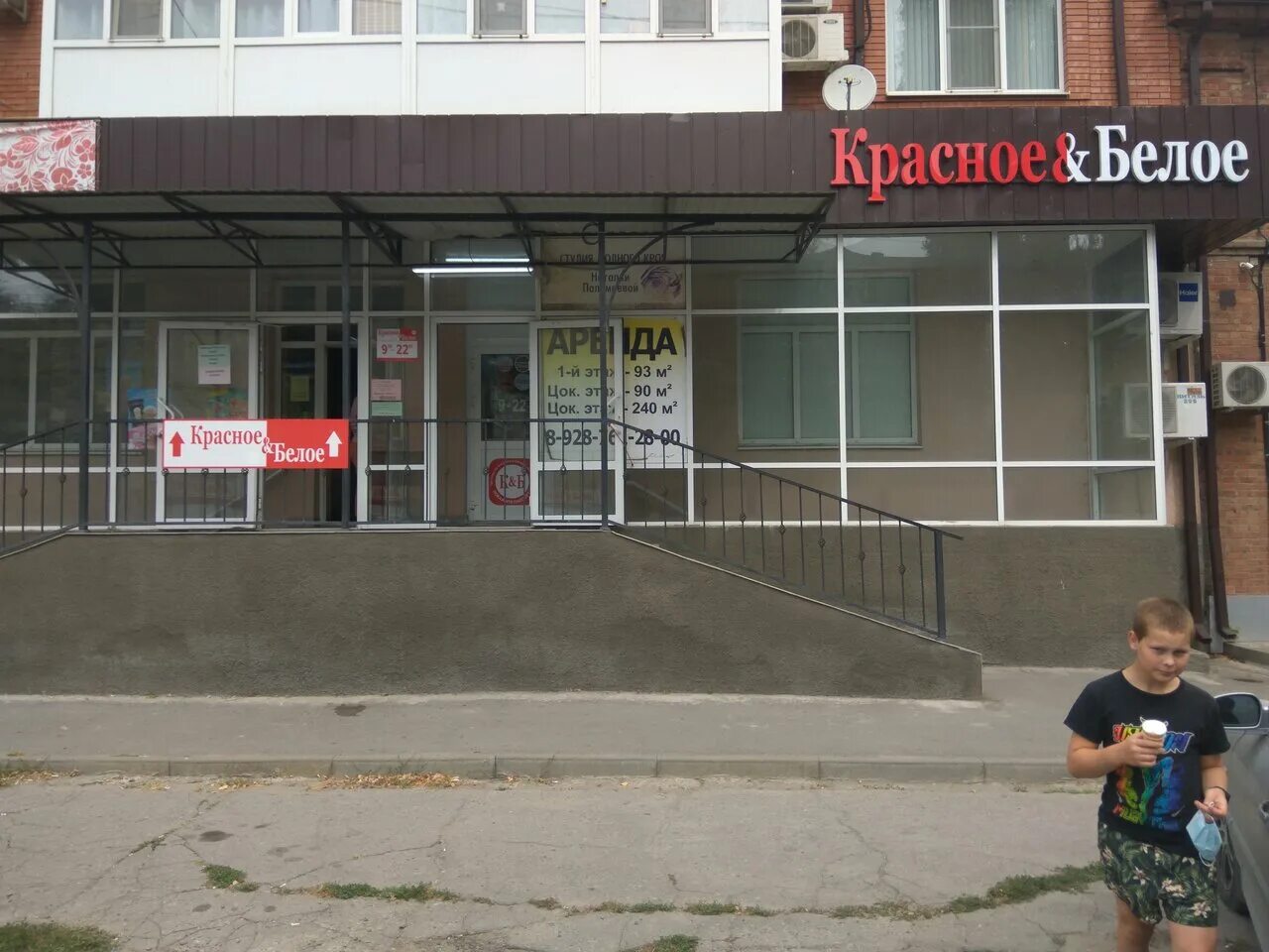 таганрог белый