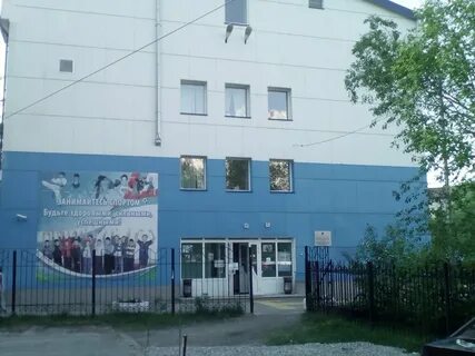 Спортивная школа номер 3