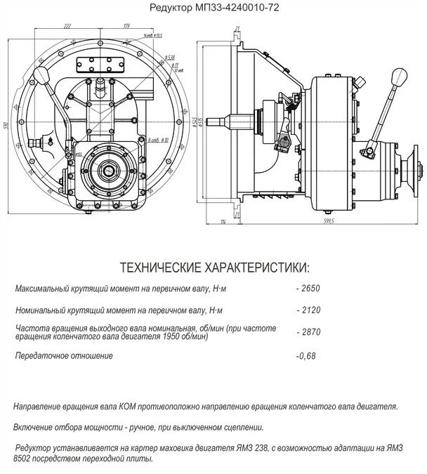 Направление вращения редуктора