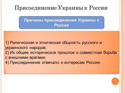 Что являлось основной причиной вхождения большинства