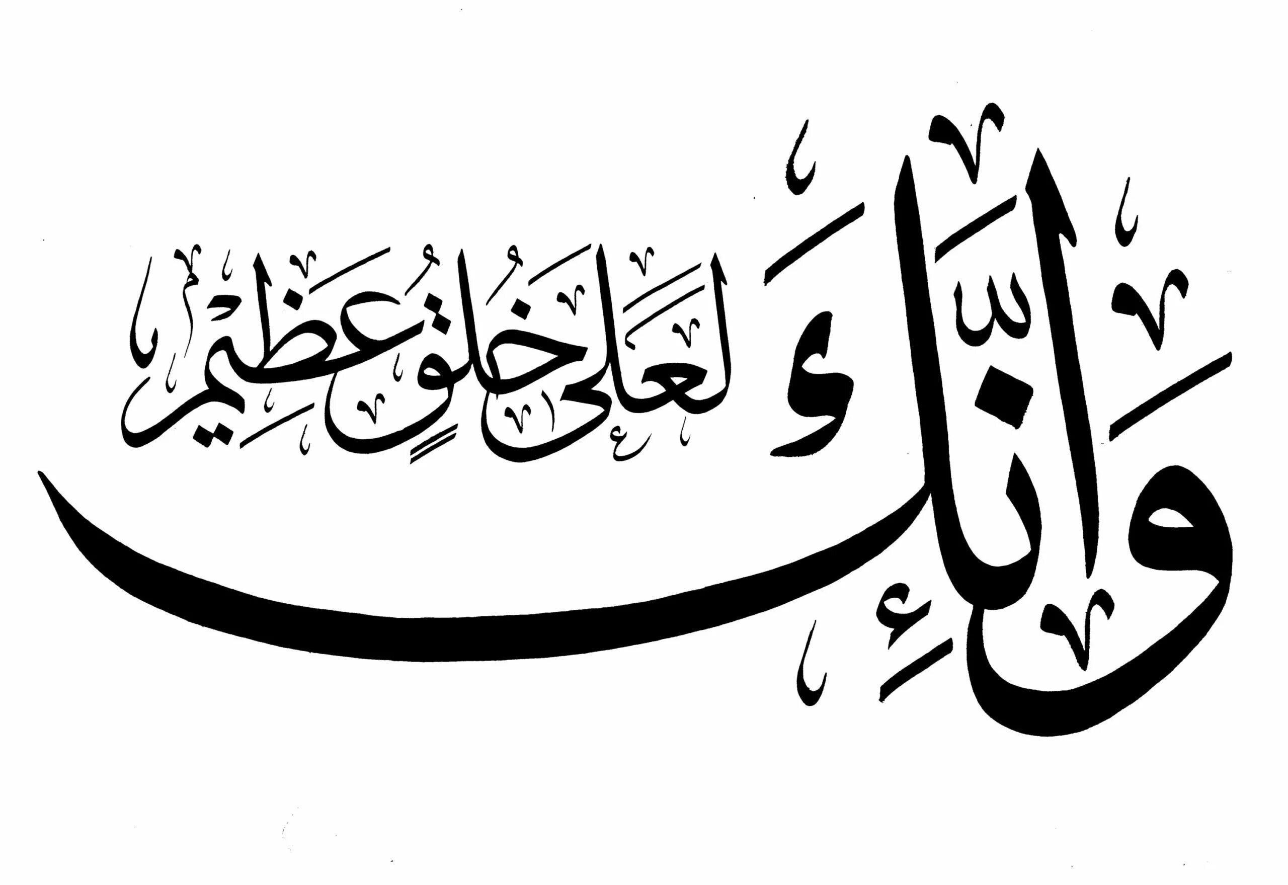 Аль 4 буквы. Стиль сулюс арабская каллиграфия. Каллиграфия арабская аят. Каллиграфия арабская Thuluth. Каллиграф арабская каллиграфия.