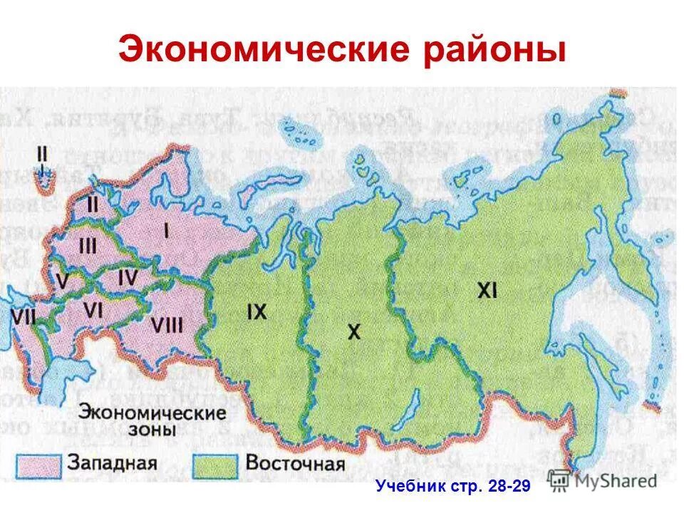 границы экономических районов рф. граница экономических районов россии на карте. экономические районы россии на карте. экономические районы россии на карте. карта экономических районов россии 9 класс.