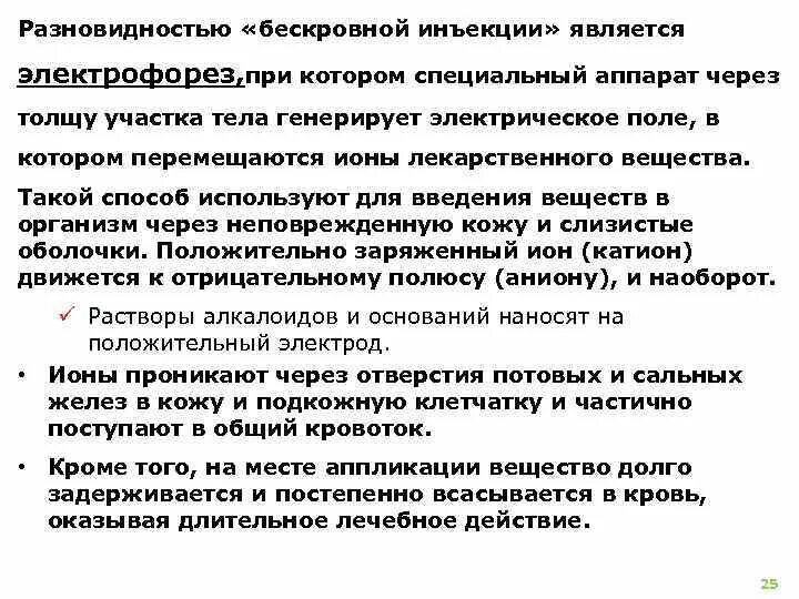 С какого полюса вводится