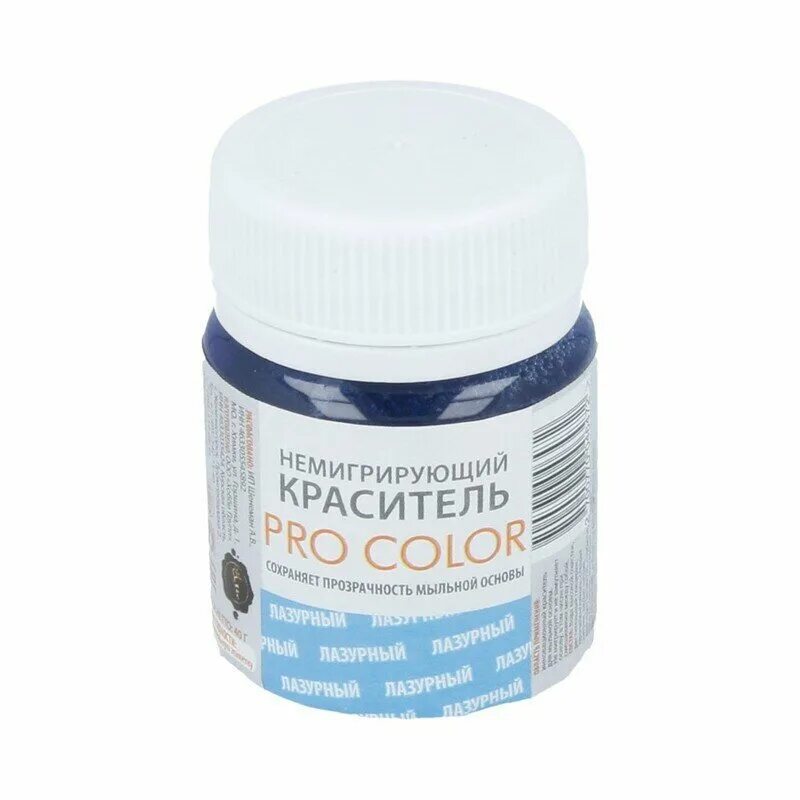 Pro color. Краситель для мыловарения выдумщики.ru pro color, 40 г. немигрирующий краситель что это. краситель выдумщики. немигрирующие красители для мыла.