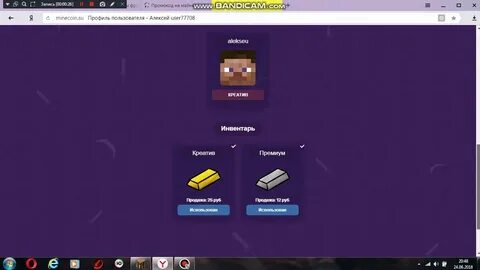 Донат minetoday