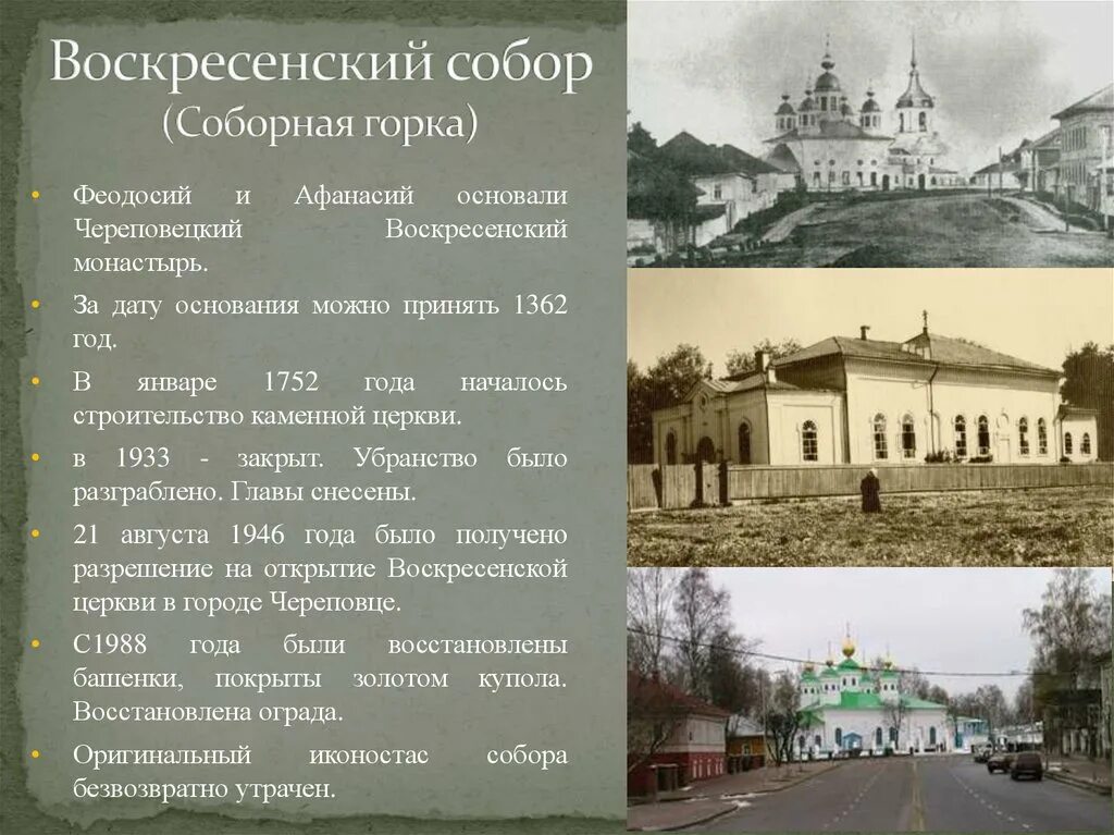 История кратко ру