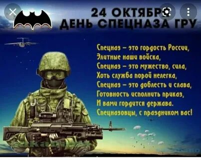 Какого числа праздник гру