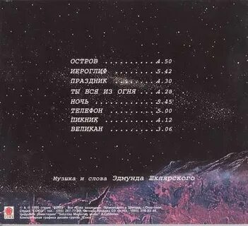 Пикник иероглиф