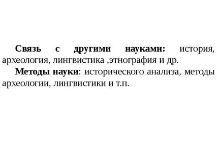 Смежные науки
