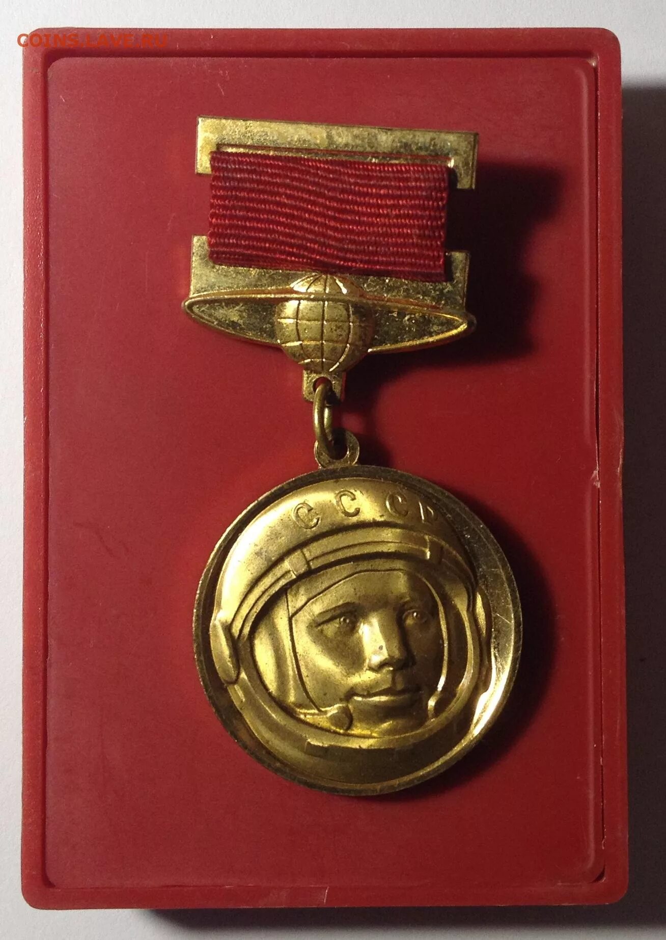 Медаль имени Юрия Гагарина.