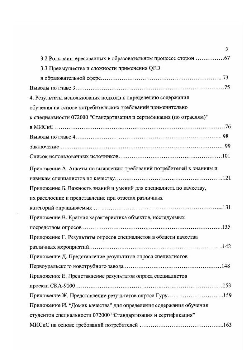 Подходы к определению содержания образования. Подходы к определению содержания образования