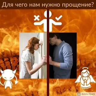 Невозможное прощение содержание