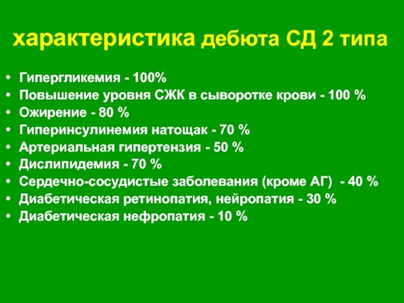 Дислипидемия код по мкб. Дислипидемия по мкб 10. Дислипидемия мкб 10 у взрослых. Дислипидемия мкб код 10. Гипергликемия код по мкб 10