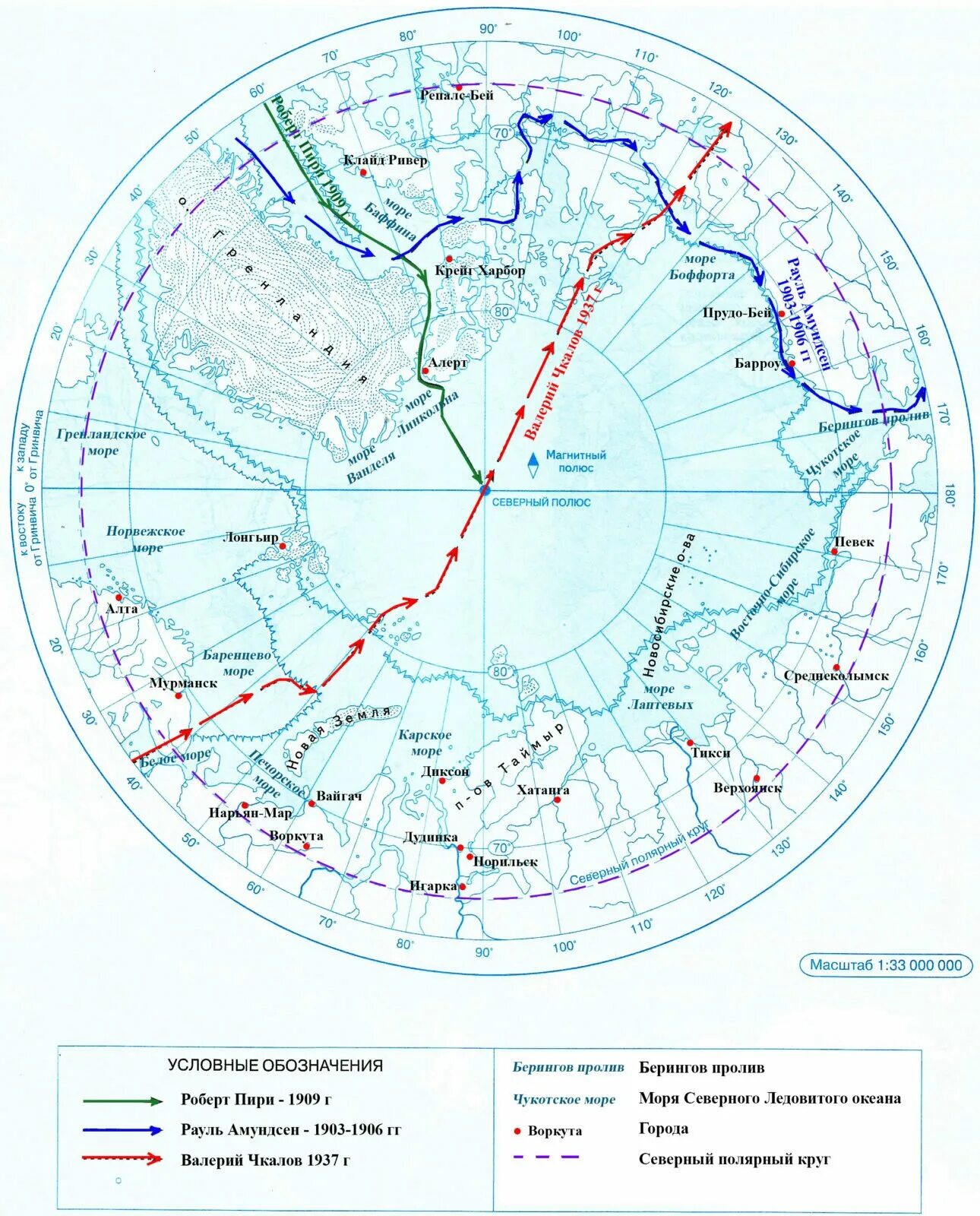 Контурная карта стр 7. Гдз контурные карты по географии 7 класс Арктика. Контурная карта география 7 класс Арктика. Гдз география 7 класс контурные карты Арктика. Контурная карта по географии 7 класс Дрофа гдз стр 9 Арктика.