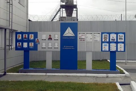 Нефть сервис