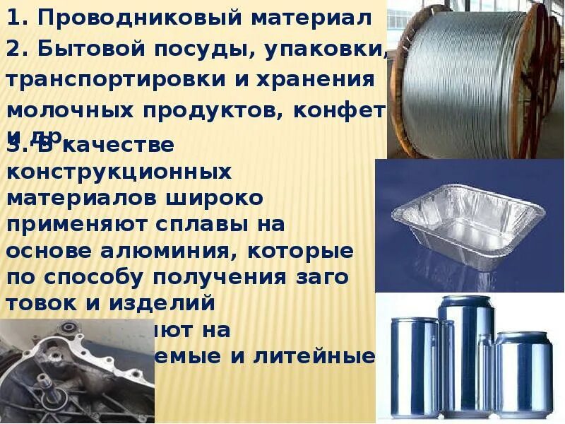 Получение сплавов цветных металлов