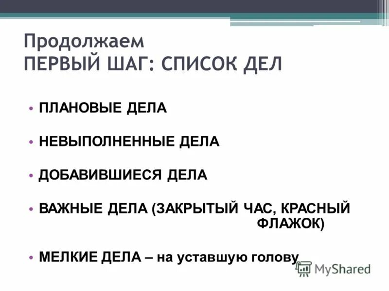 Шаг список. Разбить список на два списка. Шаги к выбору профессии. Шаг список. Шаги к выбору профессии.