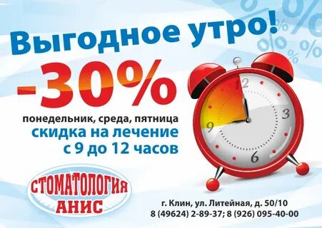 Лечение скидки