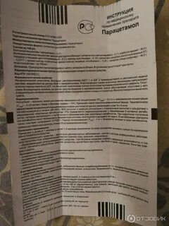 Срок годности парацетамола после вскрытия
