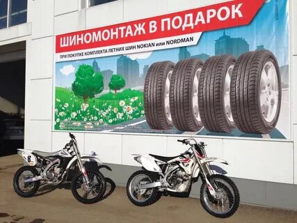 Колеса даром киров шины