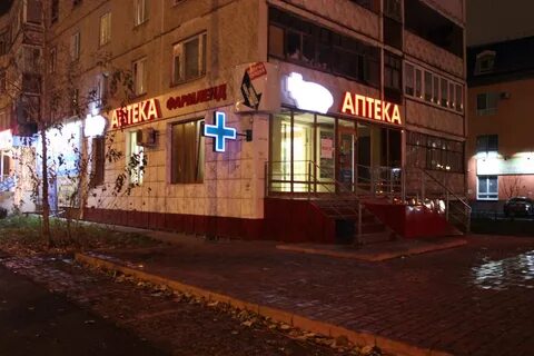 Аптека пархоменко