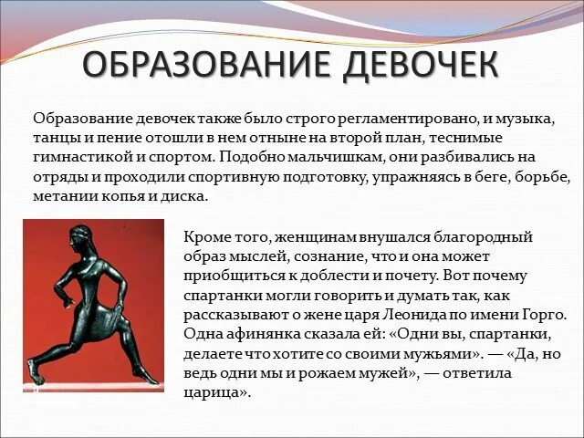 Воспитание в спарте 5 класс кратко. Воспитание девочек в древней Спарте. Доклад о воспитании спартанцев. Сообщение о воспитании детей спартанцев. Рассказать о спартанском воспитании.