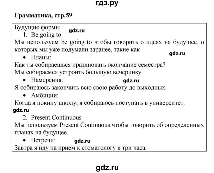 Английский язык 9 класс Вербицкая рабочая тетрадь. Форвард 9 класс рабочая тетрадь. Английский язык 9 класс форвард рабочая тетрадь.