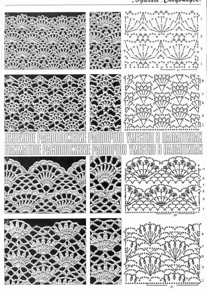Схемы рисунков для вязания крючком. Узор крючком Ажур. Схемы ажурных вязок крючком. Ажур крючком схемы.