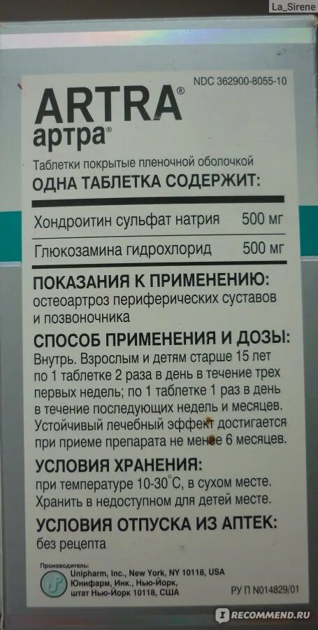 Как правильно принимать артру. Артра дуал препарат. Артра состав. Артра таблетки для суставов состав. Артра таблетки для суставов производитель.