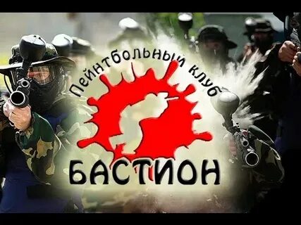 Клуб бастион