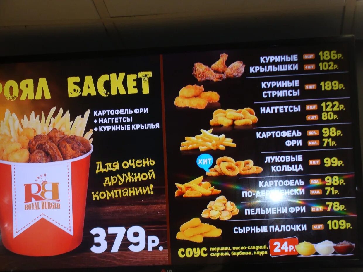 KFC меню крылышки. Доставка крылышек kfc