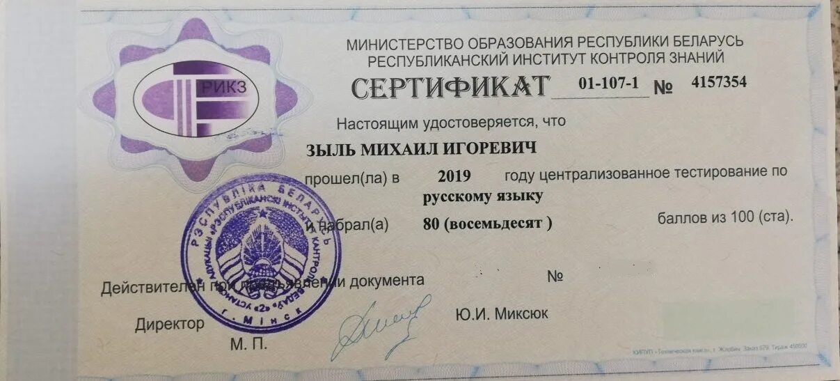 Сертификат цт что это. Цт и цэ отличия. Сертификат централизованного тестирования. Централизованное тестирование по математике. Сертификат о 100 баллов.