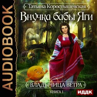 Книга внучка