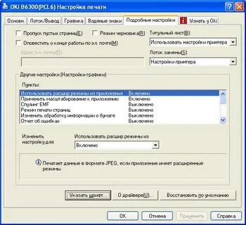 Шрифт принтеры