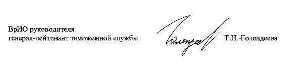 Ио исполняющий. Как правильно пишется временно исполняющий обязанности. Как правильно писать в документах временно исполняющий обязанности. Как правильно пишется временно исполняющий обязанности начальника. Врио директора.