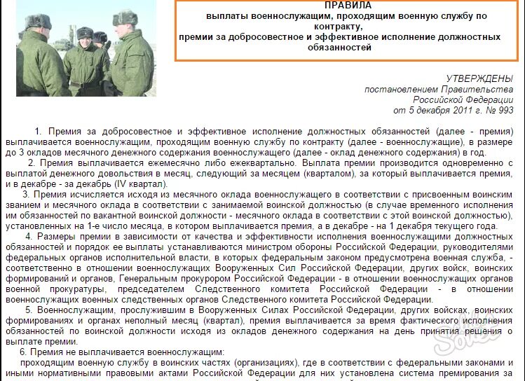 Можно ли уволиться военнослужащему по контракту. Порядок перевода военнослужащего. Порядок перевода военнослужащего к новому месту службы. Служба по контракту договор. Увольнение с военной службы.