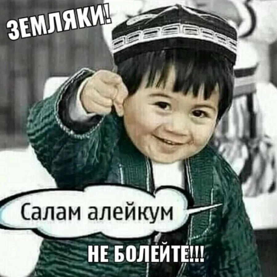 Рахмат узнать