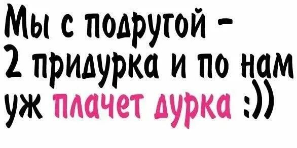 Надпись для подруги. Надпись лучшей подруге. Прикольные надписи для ЛП. Красивые надписи для ЛП.