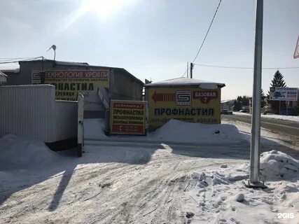 Базовая 7