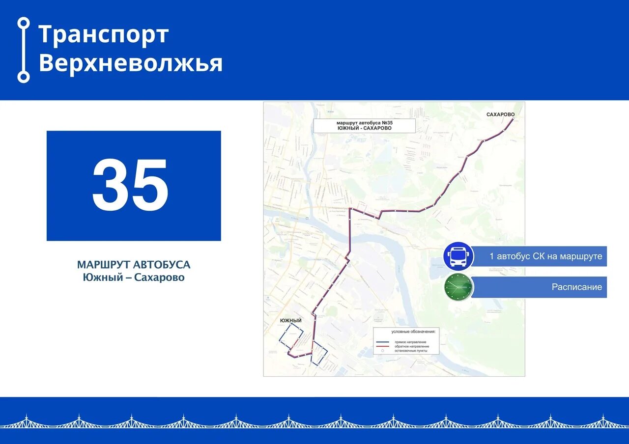 Горячая линия транспорт твери. Автобусы Тверь маршруты Верхневолжья. Транспорт Верхневолжья Тверь 36 автобус. Транспорт Верхневолжья в Твери маршруты 2020. Транспорт Верхневолжья маршруты автобусов в Твери.